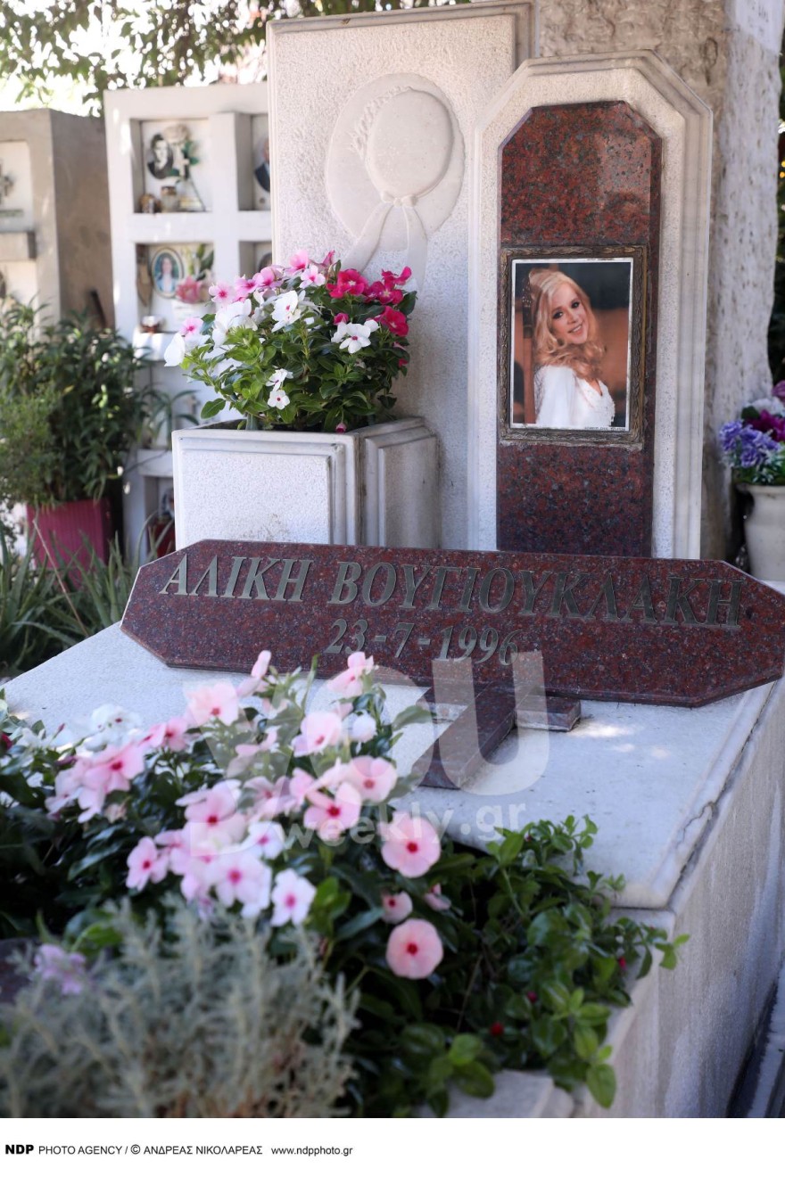 Φωτογραφίες από τον τάφο της Αλίκης Βουγιουκλάκη