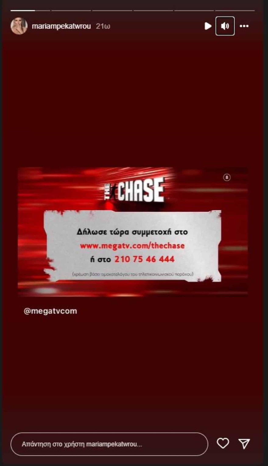 Ανάρτηση Μαρίας Μπεκατώρου