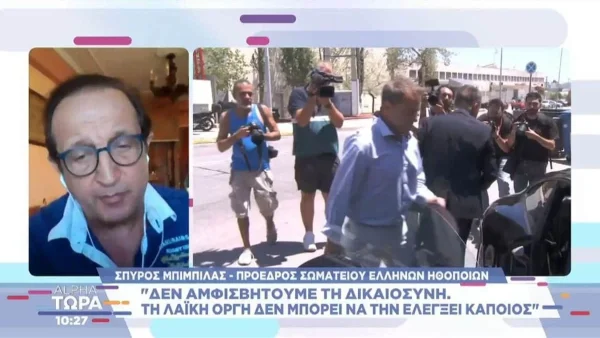 «Τα πανό δεν προέρχονται...» - ''Απασφάλισε'' ο Μπιμπίλας για τις διαμαρτυρίες κατά της δικαστικής απόφασης για τον Λιγνάδη