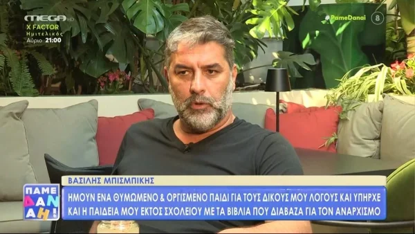 «Ήθελα να πνίξω τον φόβο» - Ο Βασίλης Μπισμπίκης αποκαλύπτει για τη σχέση που είχε με το αλκοόλ και τις καταχρήσεις