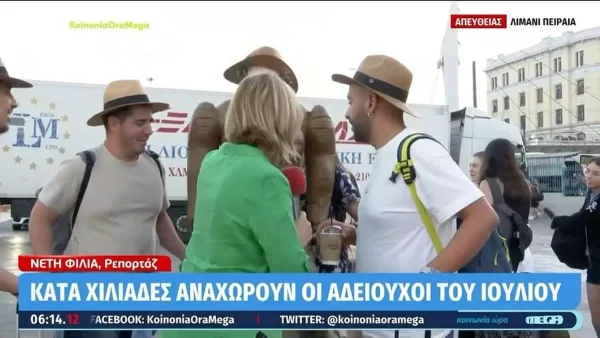 Κοινωνία ώρα mega: Καταντράπηκε η ρεπόρτερ - Άβολο περιστατικό με τουρίστες που πήγαιναν Μύκονο