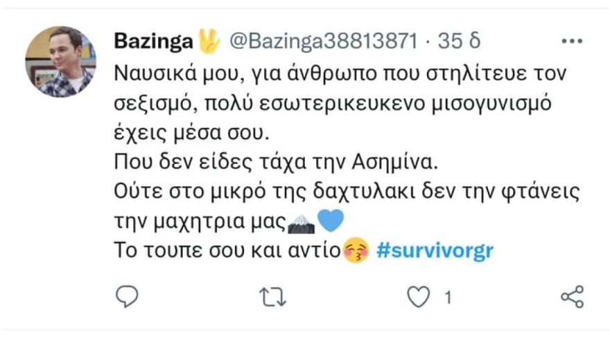 Survivor 5 - έκραξαν την Ναυσικά