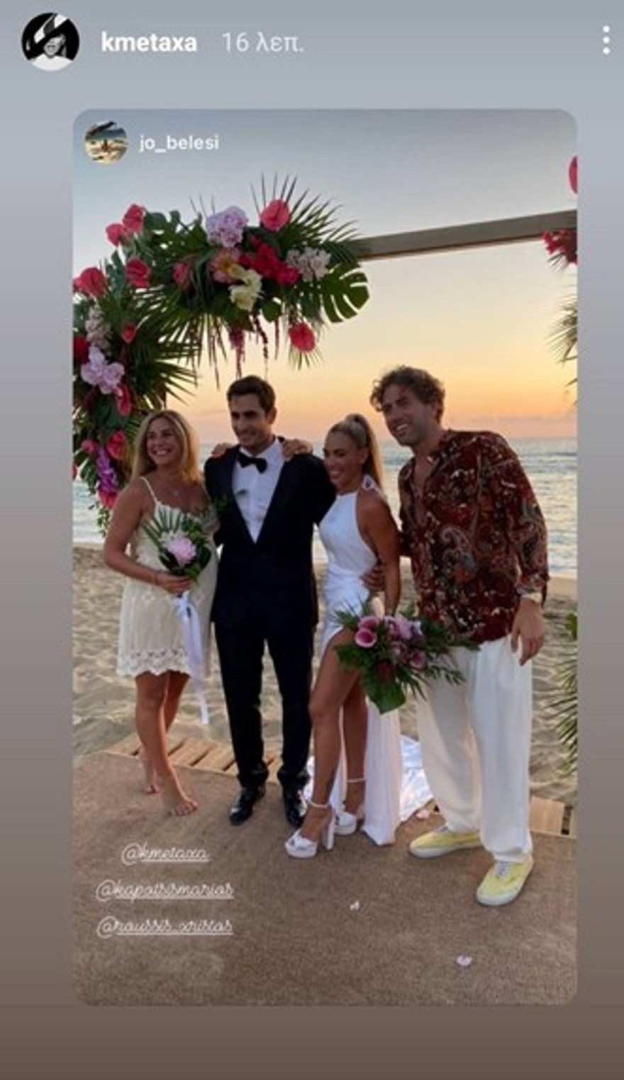 Καπότσης - Μεταξά