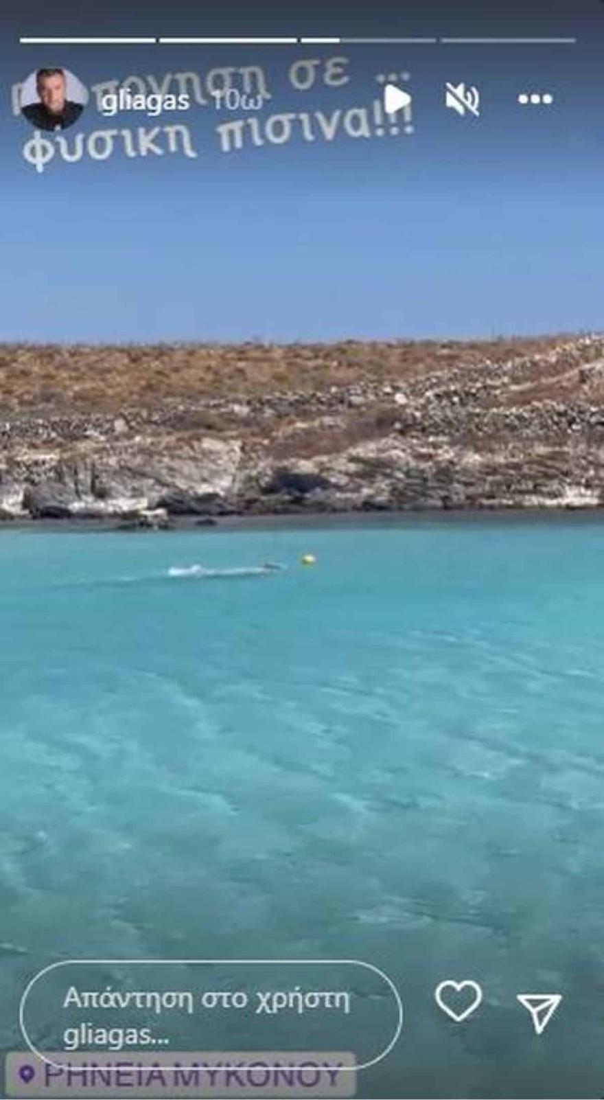 Τα παιδιά του Γιώργου Λιάγκα