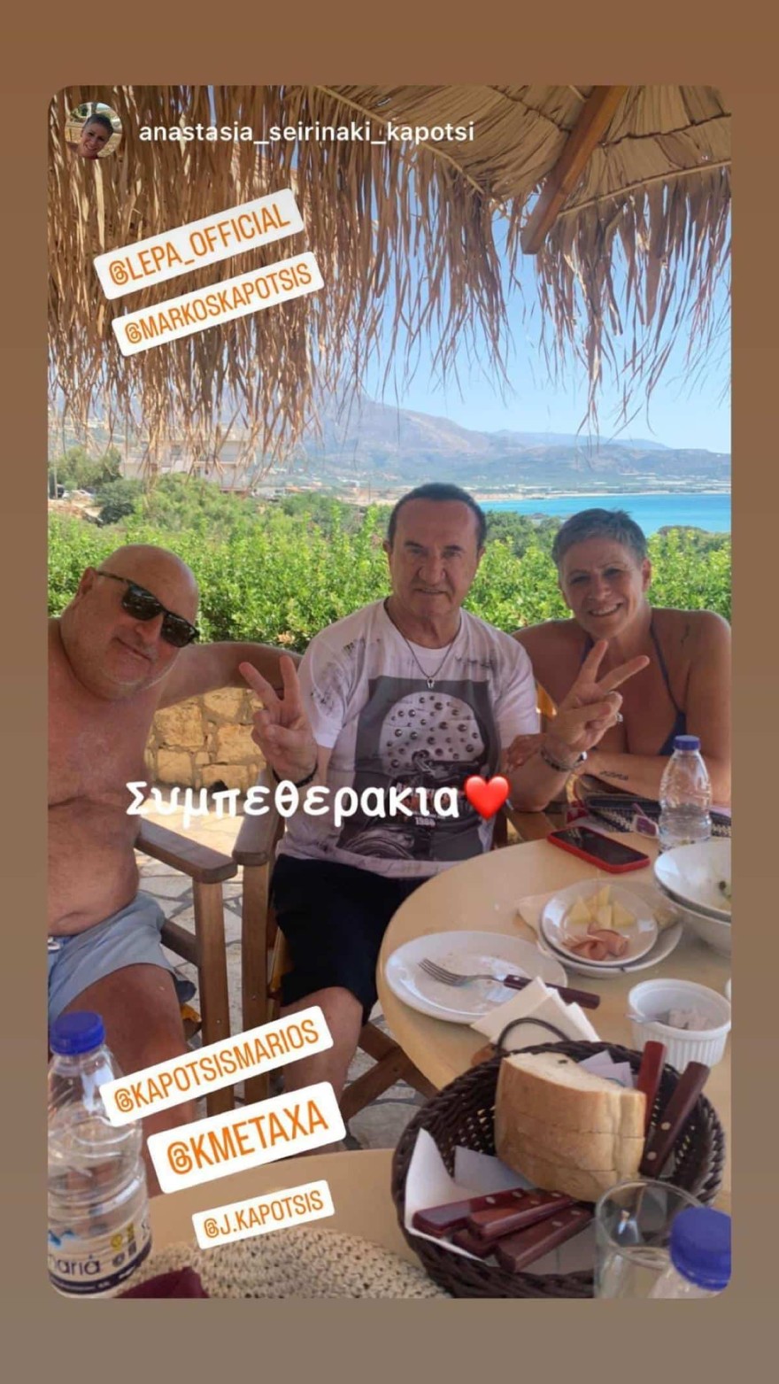 Ο Λευτέρης Πανταζής με τους συμπέθερούς του στην παραλία