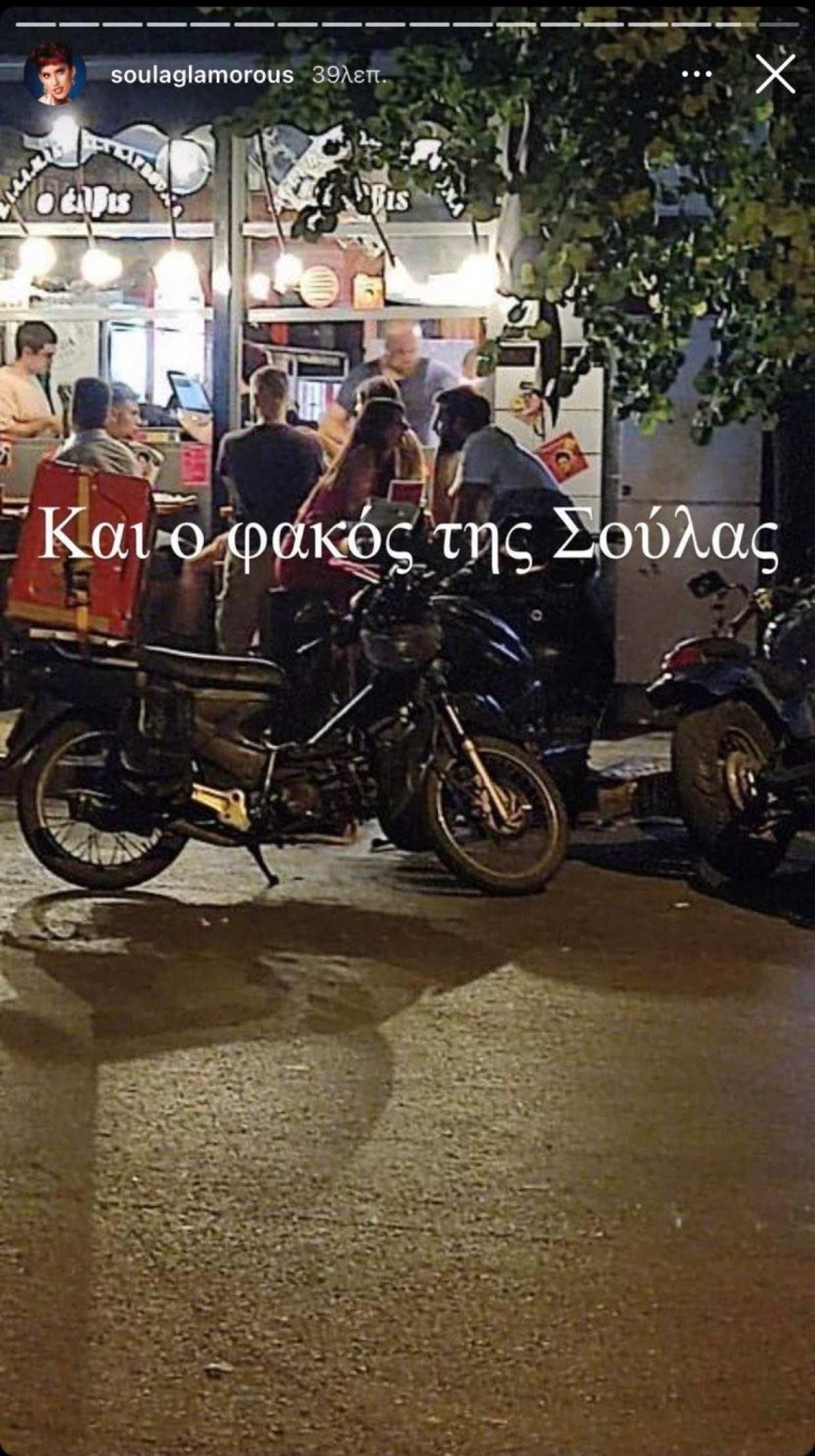 Ηλιάνα Παπαγεωργίου