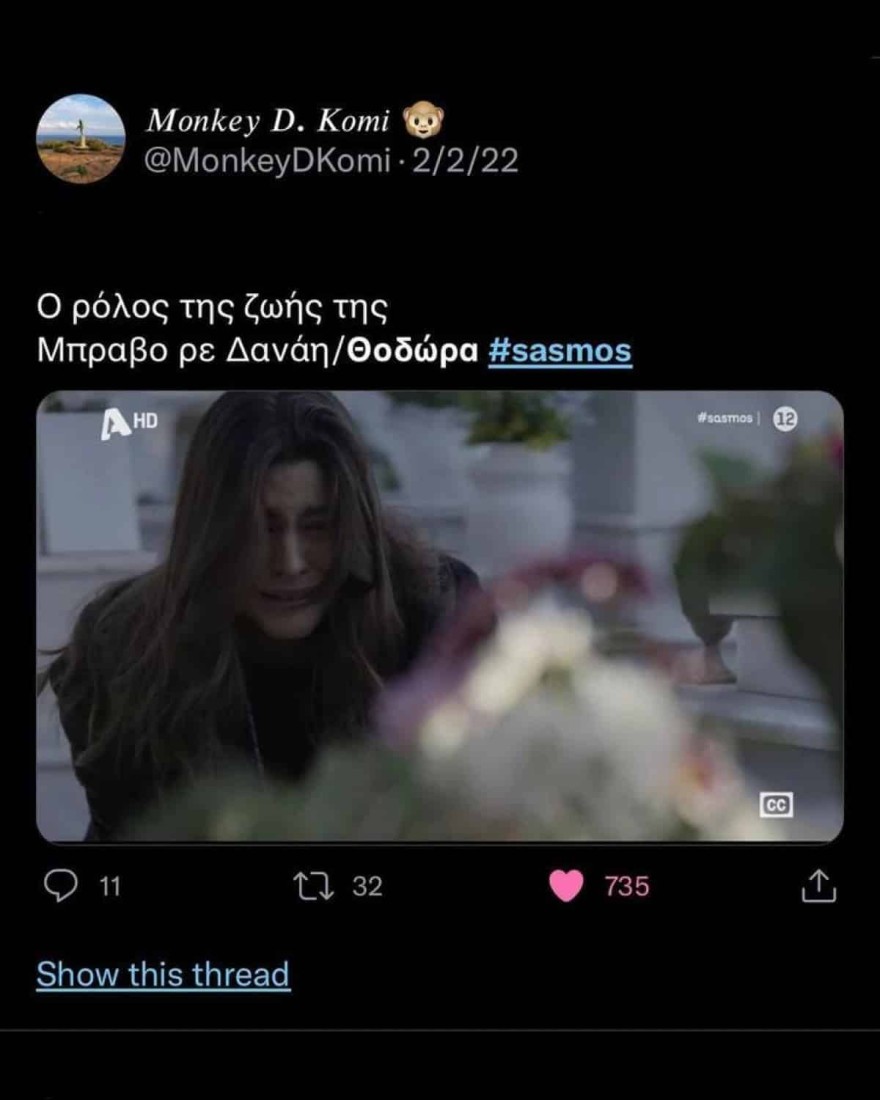 Δανάη Παππά