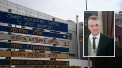 Πάτρα: Δεν έχουν δοθεί επαρκείς εξηγήσεις έως τώρα από την νοσηλεύτρια που υποδέχτηκε τον 49χρονο αδικοχαμένο άνδρα