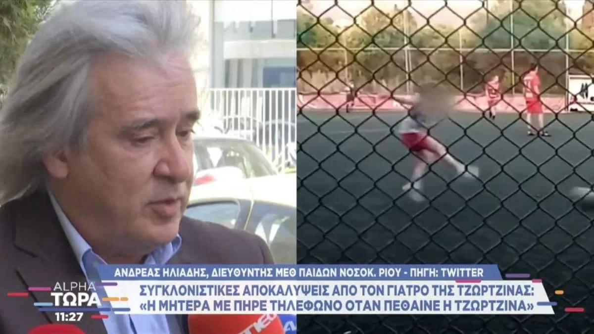 Τραγωδία Πάτρα: ''Τον είχα προειδοποιήσει για εγκληματική ενέργεια'' - Μεγάλη αποκάλυψη από τον γιατρό της Τζωρτζίνας για τον Μάνο Δασκαλάκη