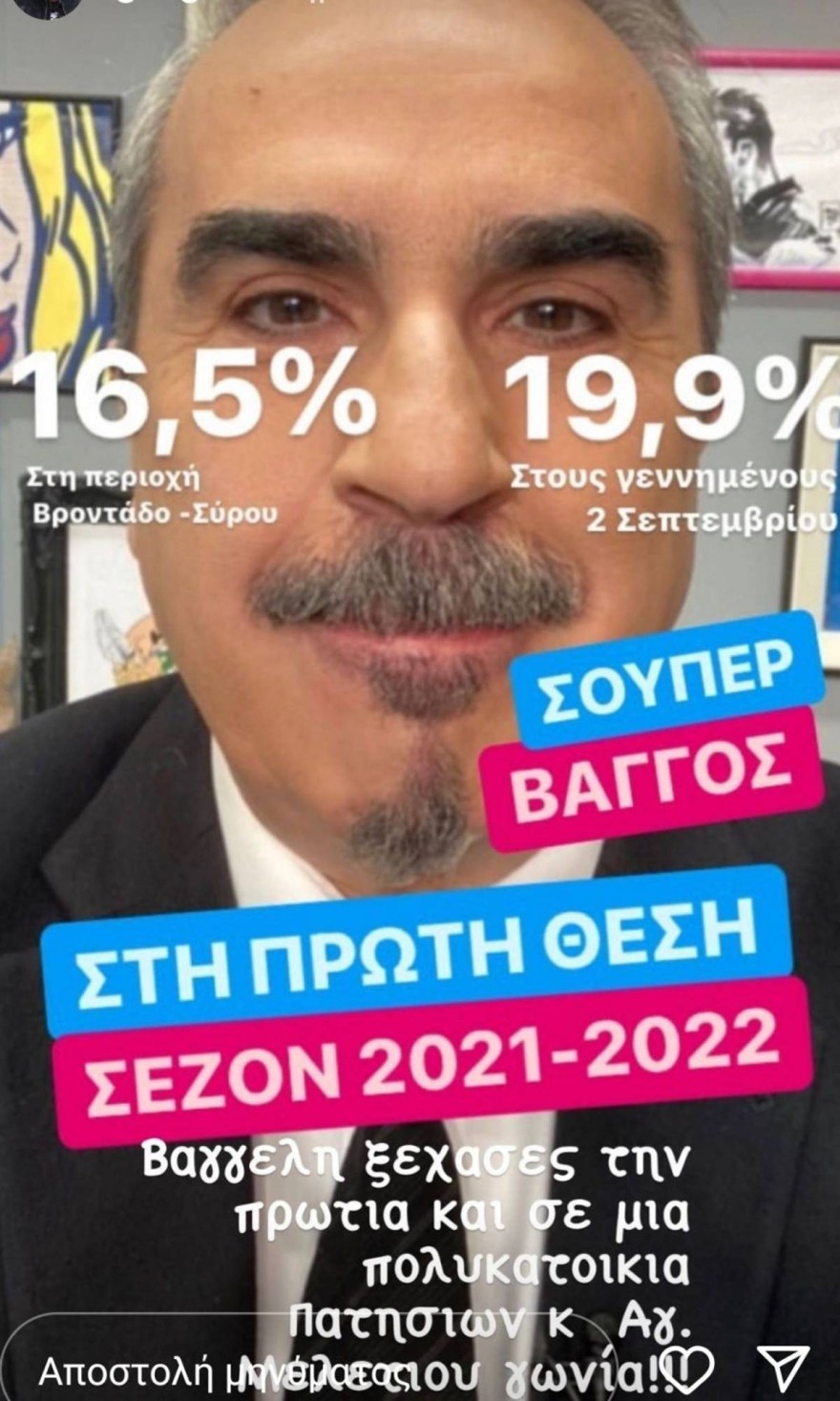 Ο Λιάγκας και ο Πέρρής