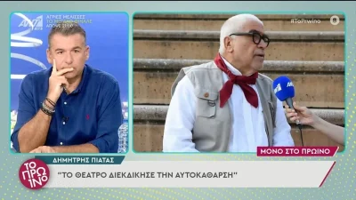 «Όποιον τον ενδιαφέρει η κρεβατοκάμαρα...» - ''Κόλαφος'' ο Δημήτρης Πιατάς για το χώρο του θεάτρου και της δικηγορίας