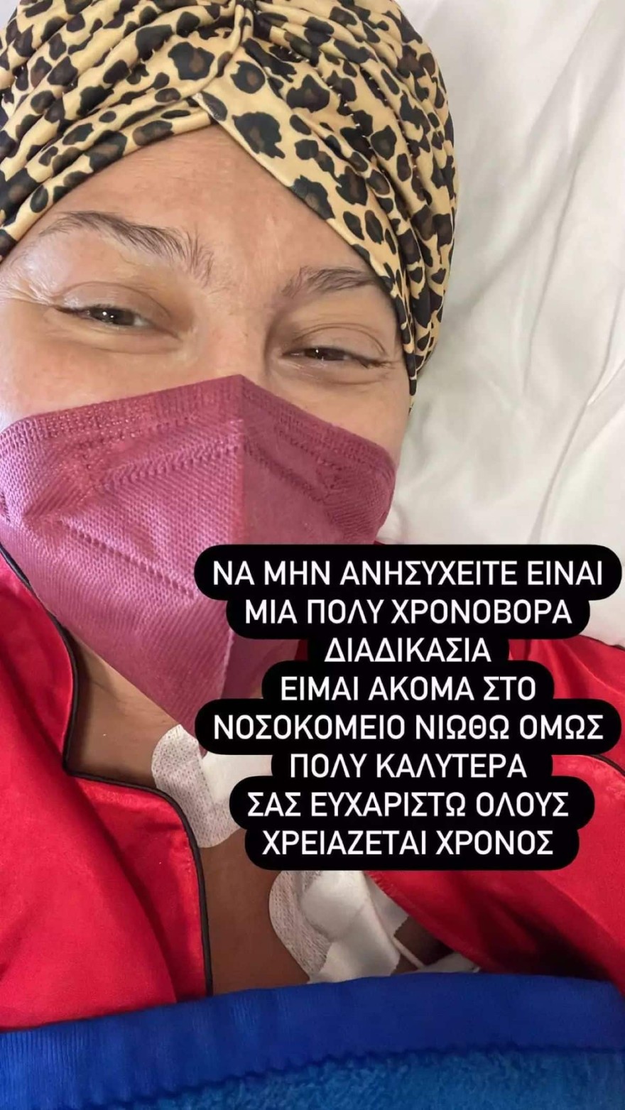 Ρεγγίνα Μακέδου