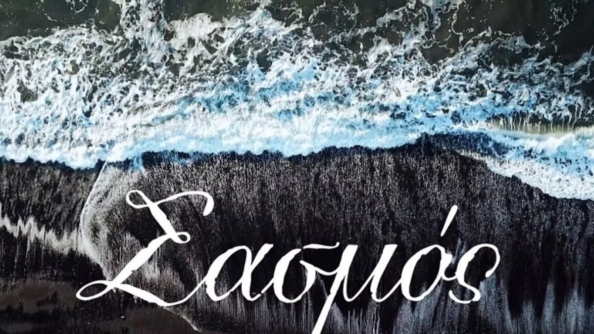 «Σασμός»: Ματθαίος, Βασίλης Σταματάκης και Παπά - Μιχάλης αποκαλύπτουν για το τελευταίο επεισόδιο