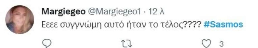 Σασμός ALPHA τέλος πρώτου κύκλου