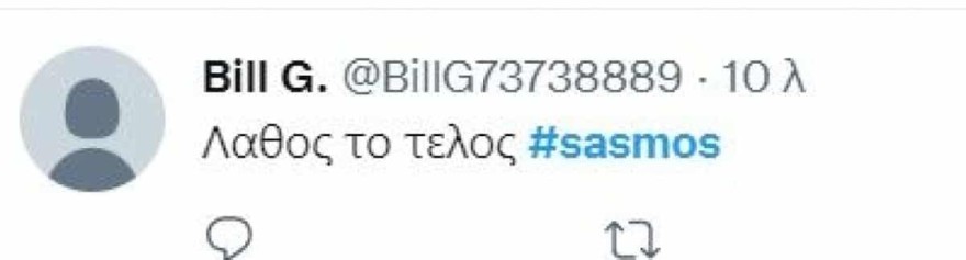 Σασμός ALPHA tweets απογεοήτευση