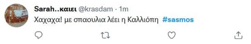 Σασμός twitter