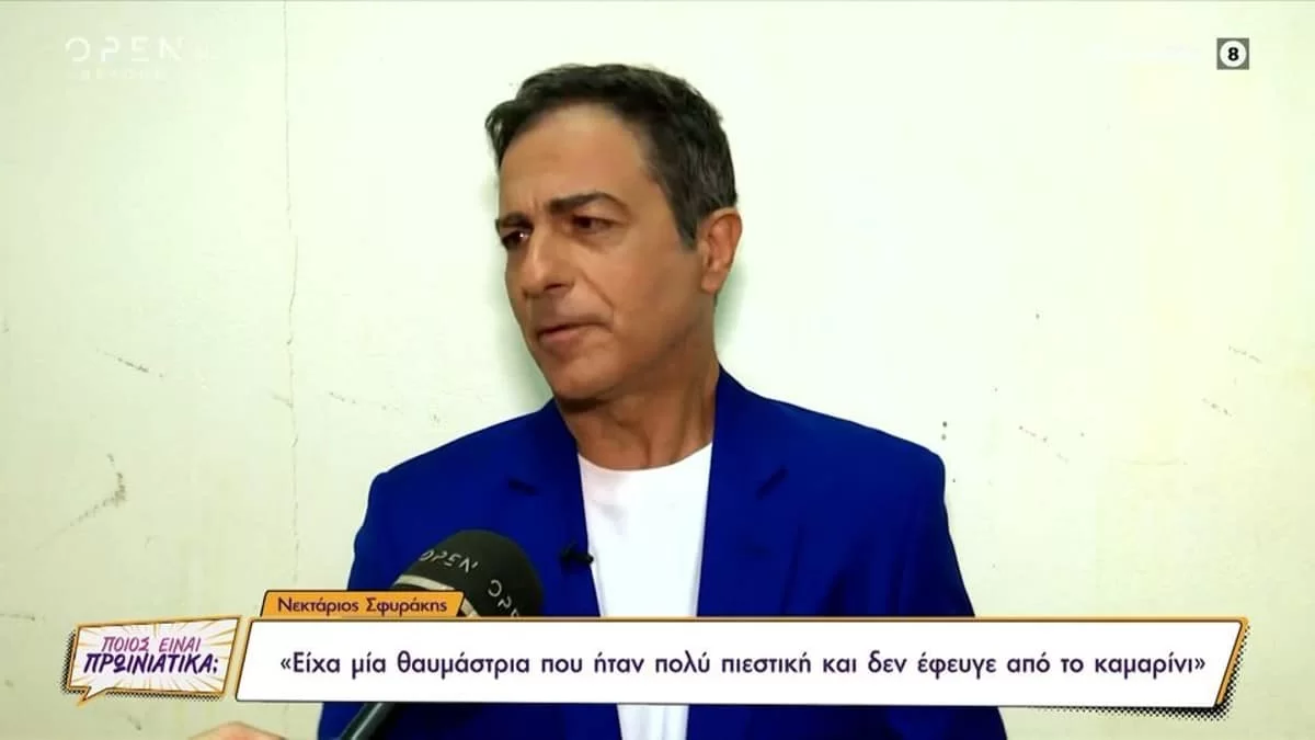 «Ένας πελάτης που είχε πιει μου έβγαλε...» - Ο Νεκτάριος Σφυράκης σοκάρει με τις αποκαλύψεις του