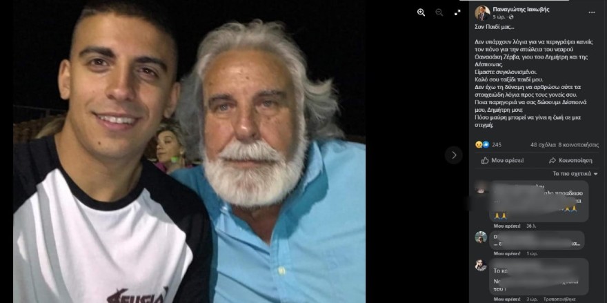 Τραγωδία στη Σίφνο