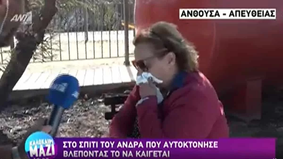 Φωτιά Πεντέλη: "Λύγισε" η γυναίκα του 84χρονου αυτόχειρα - «3 φορές έχει καεί το σπίτι, καμία δεν ήρθε η πυροσβεστική»