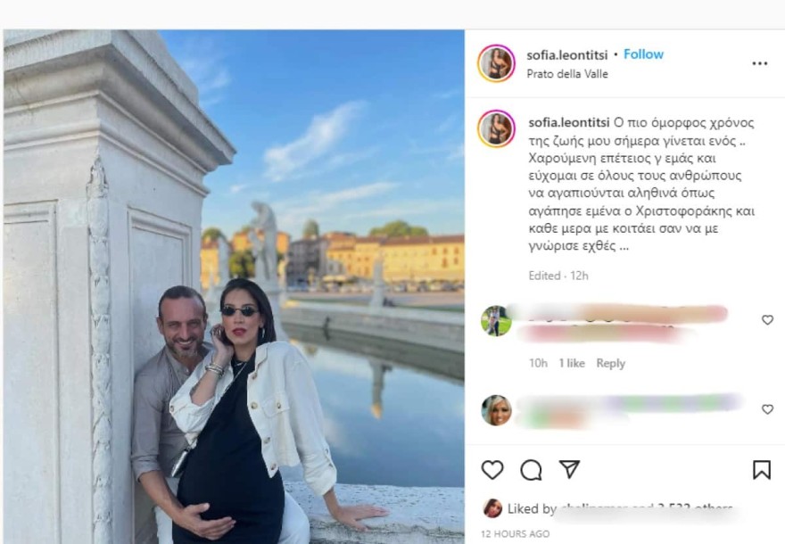 Η Σοφία Λεοντίτση με το σύντροφό της στην Ιταλία
