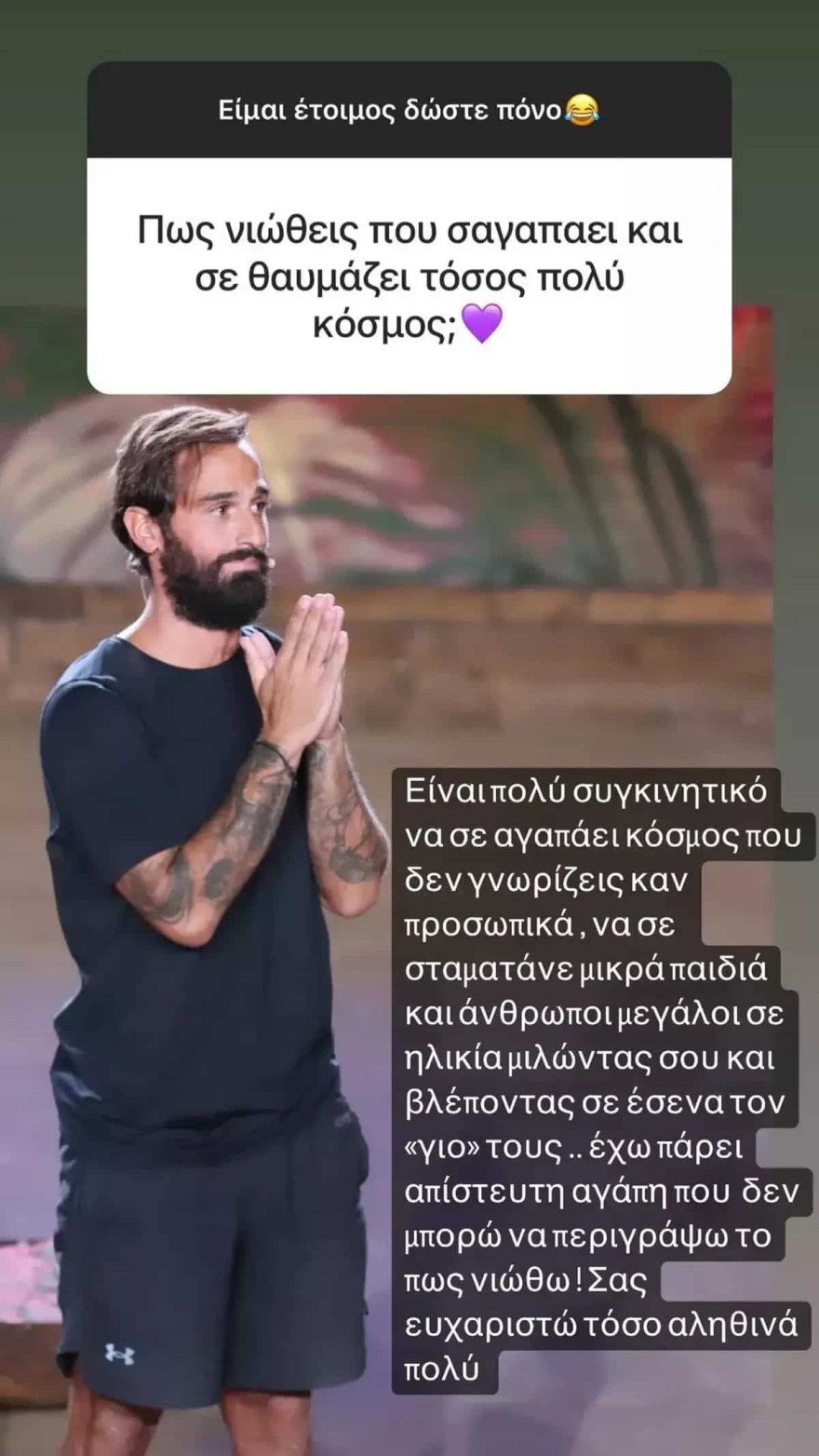 Survivor - Σοϊλέδης