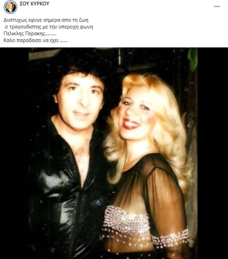 Περικλής Περάκης