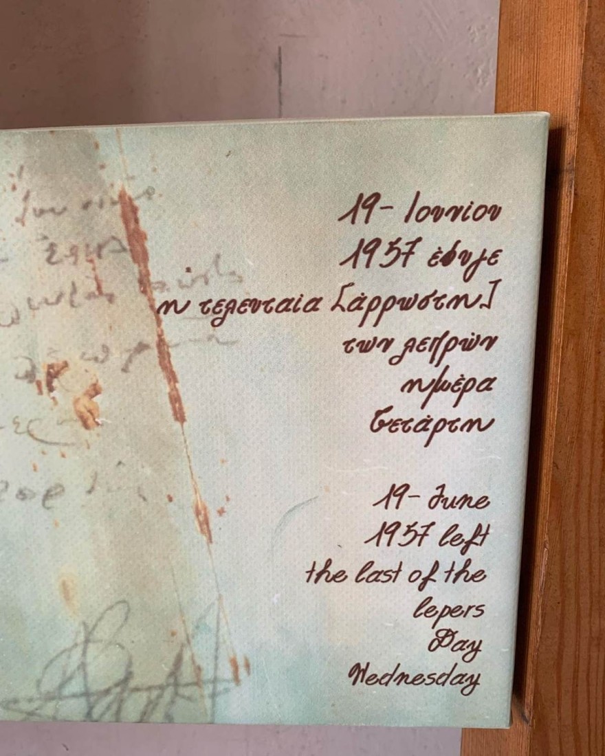 ιστορική Σπιναλόγκα