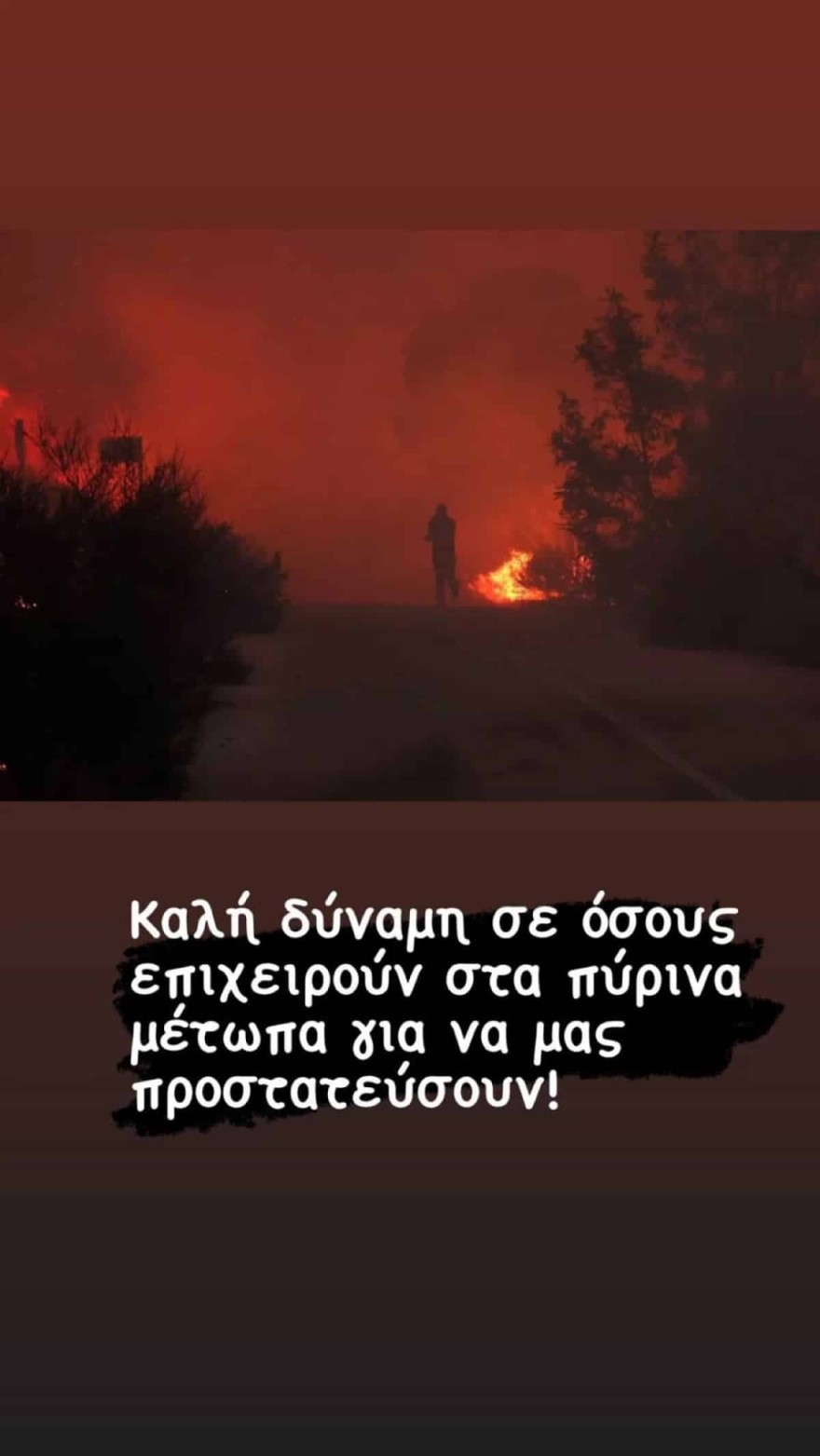 Σταματίνα Τσιμτσιλή