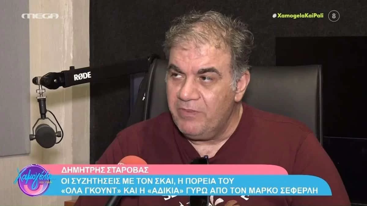 «Τρίχες κατσαρές...» - Πυρ και μανία ο Δημήτρης Σταρόβας με τα αρνητικά σχόλια για τον Μάρκο Σεφερλή