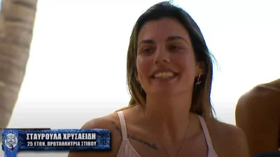 Σταυρούλα Χρυσαείδη: Η πρώτη ανάρτηση της παίκτριας του Survivor 5 μετά την αποχώρηση της