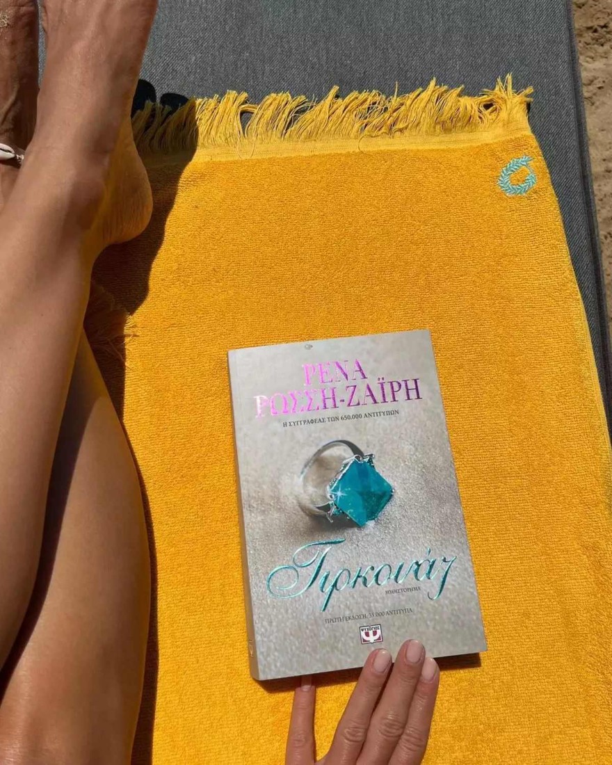 Σταματίνα Τσιμτσιλή βιβλιο