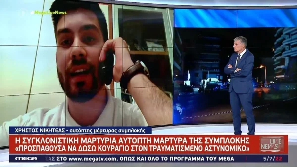 Συμπλοκή Πατήσια: «Έλεγε για τη γυναίκα και την μπέμπα του» - Συγκλονίζει ο αυτόπτης μάρτυρας του αιματηρού φονικού