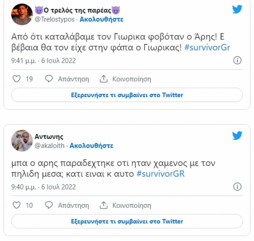 Γιώργος Πιλίδης - Survivor 5