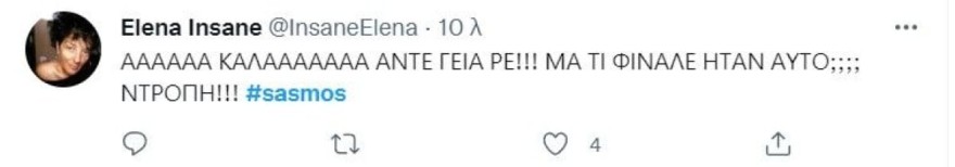 Σασμός ALPHA φινάλε