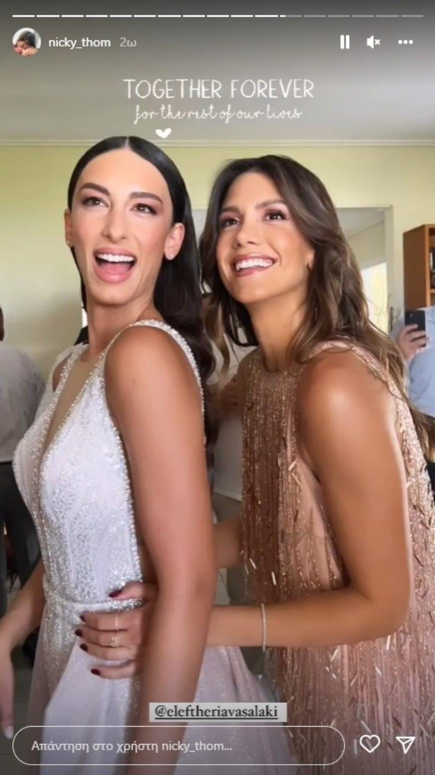 Οι κουμπαρες Νίκη Θωμοπούλου και Ελευθερία Βασιλάκη