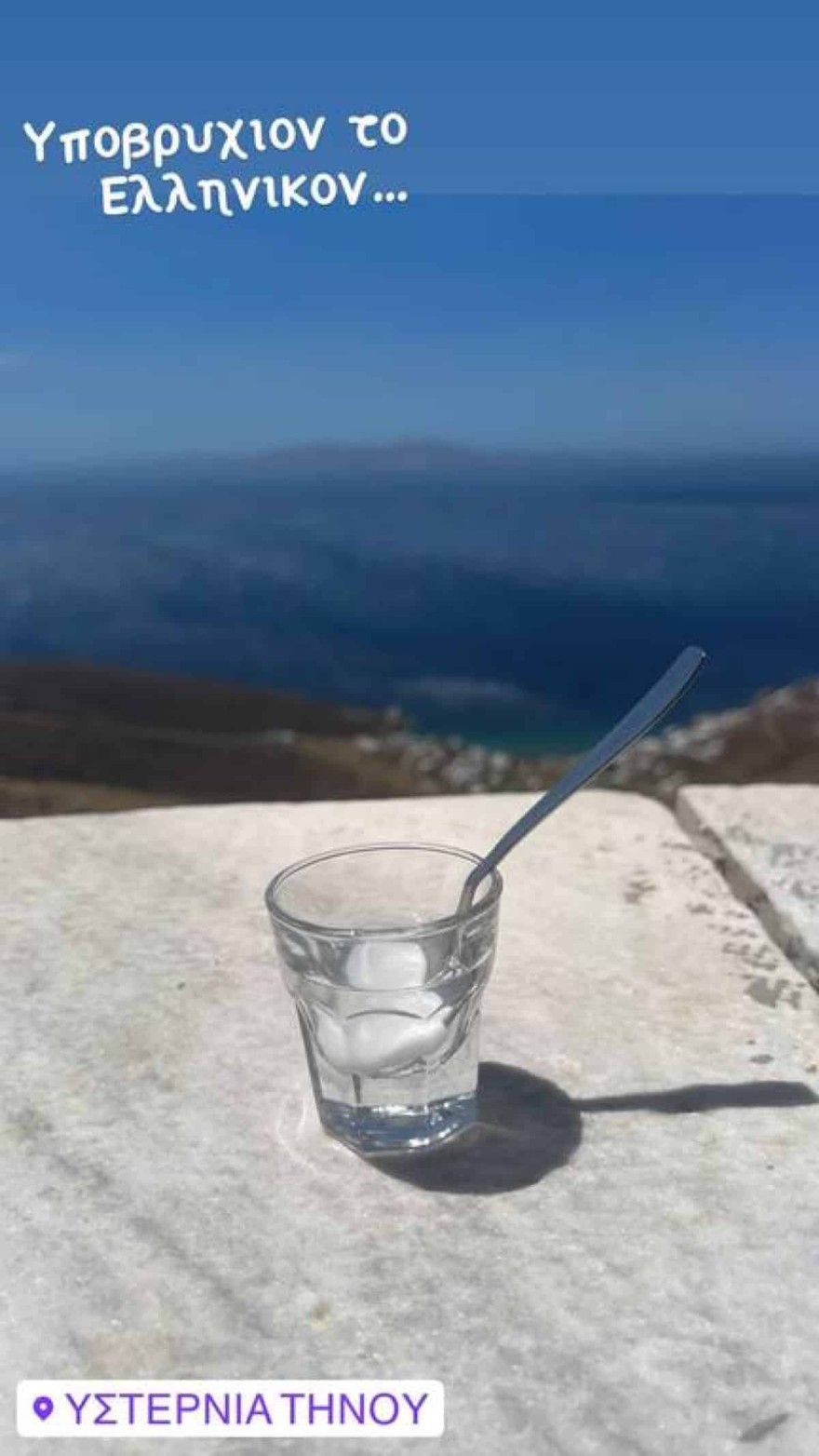 Γιώργος Λιάγκας - Ανάρτηση στα social media 