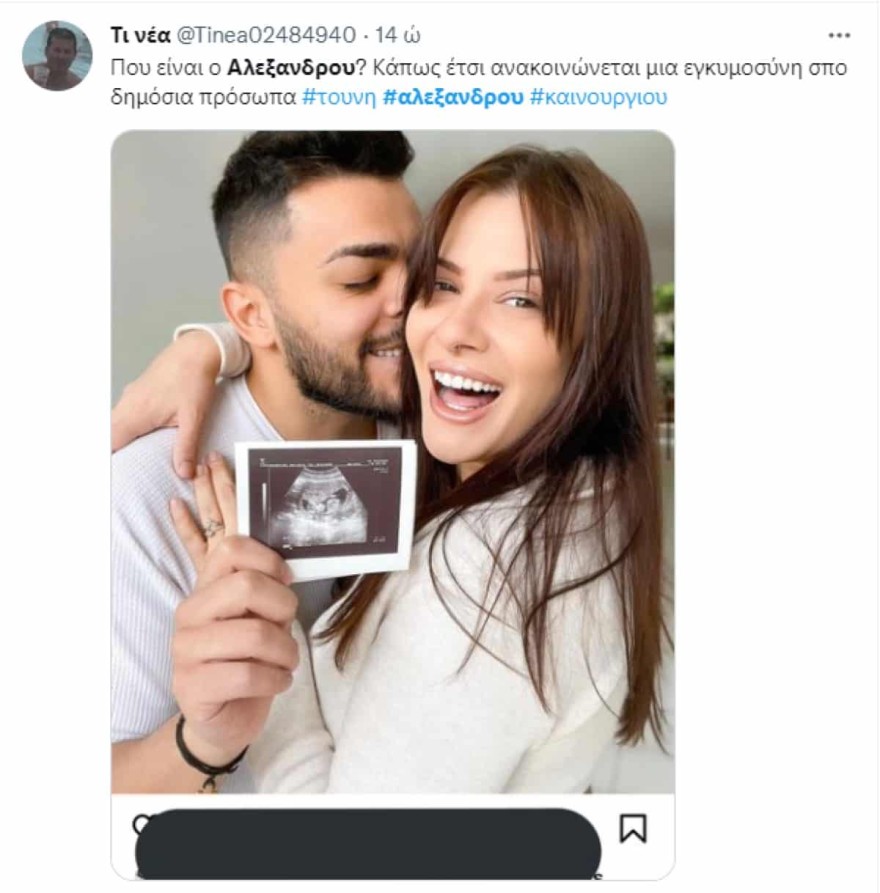 Ιωάννα Τούνη - σχόλια