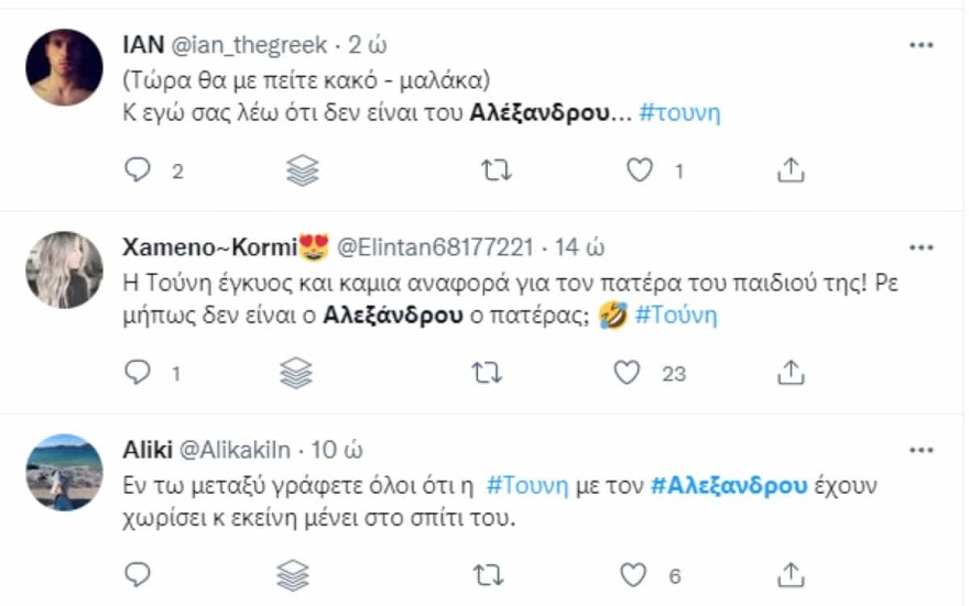 Ιωάννα Τούνη - χαμός στο twitter