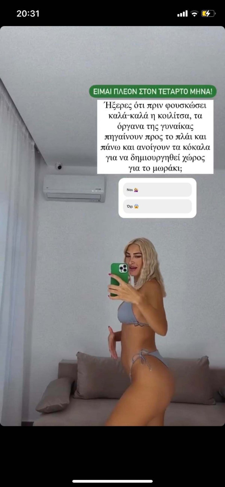 Ιωάννα Τούνη - Ανάρτηση αναφορικά με την εγκυμοσύνη της 