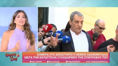 «Υπάρχει ένα pattern συμπεριφοράς» - Η Σταματίνα Τσιμτσιλή παίρνει θέση για τις κατηγορίες κατά του Αδαμαντίδη