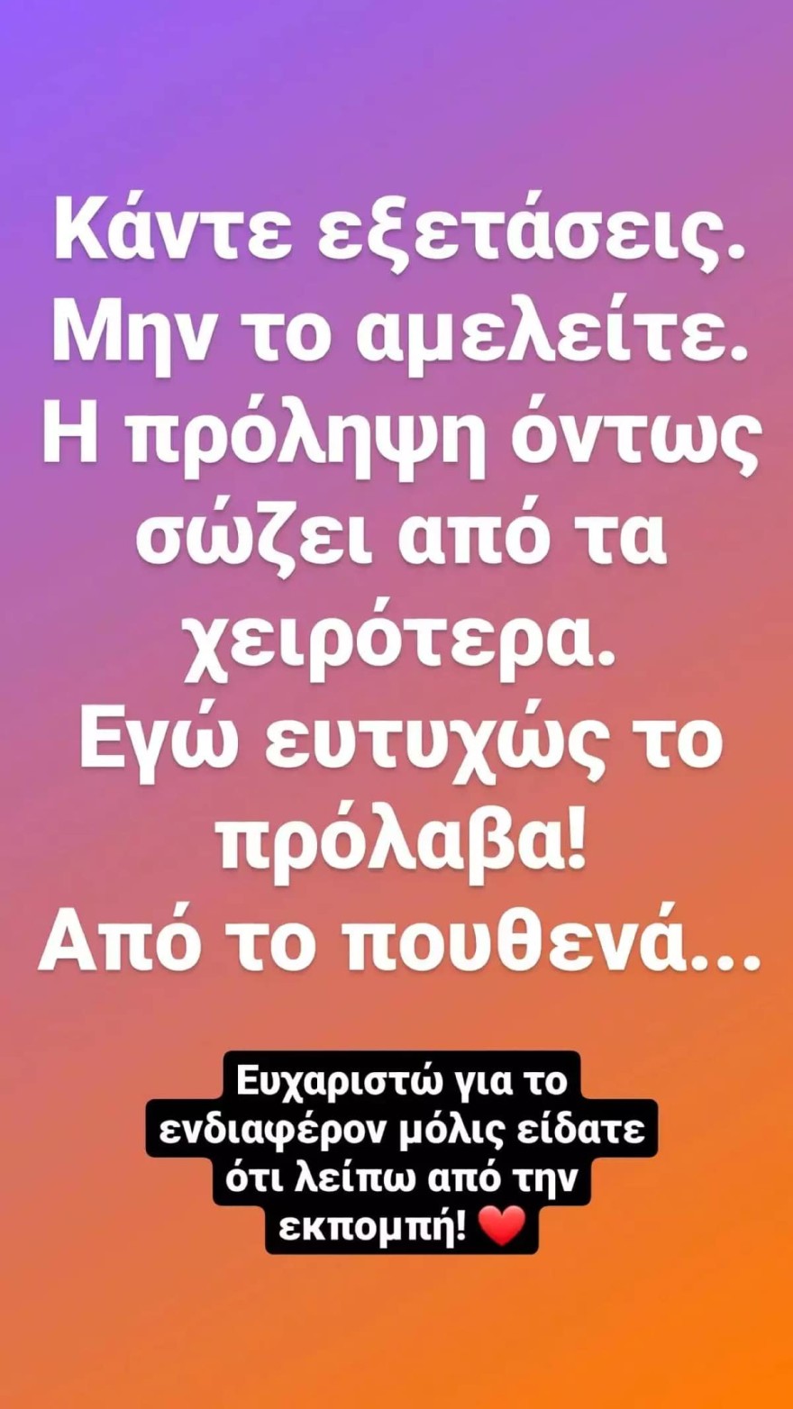 Κώστας Τσουρός