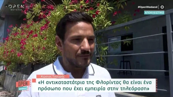 «Πάντα προσέχει τα βήματα που κάνει...» - Ο Κώστας Τσουρός στηρίζει την Φαίη Σκορδά