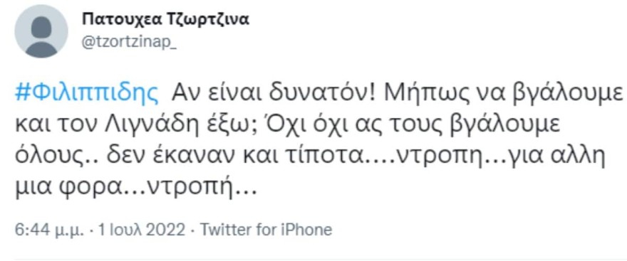 Τα σχόλια στο Twitter για την αποφυλάκιση του Πέτρου Φιλιππίδη 4