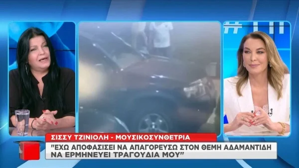 «Έχω αποφασίσει να απαγορεύσω...» - ''Καταπέλτης'' η Σίσσυ Τζινιόλη κατά του Θέμη Αδαμαντίδη 