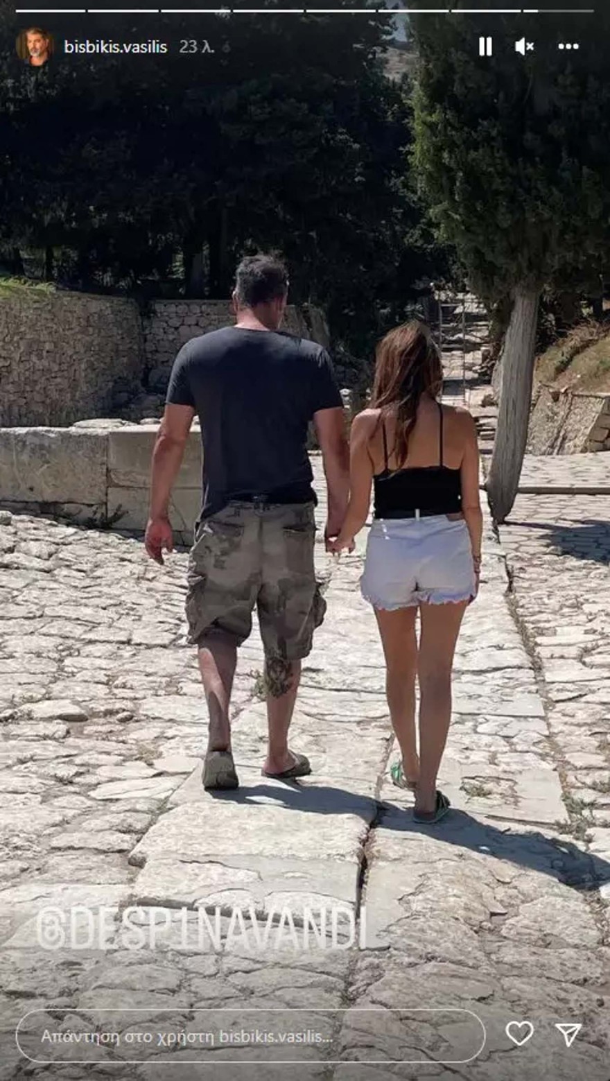 Μπισμπίκης - Βανδή