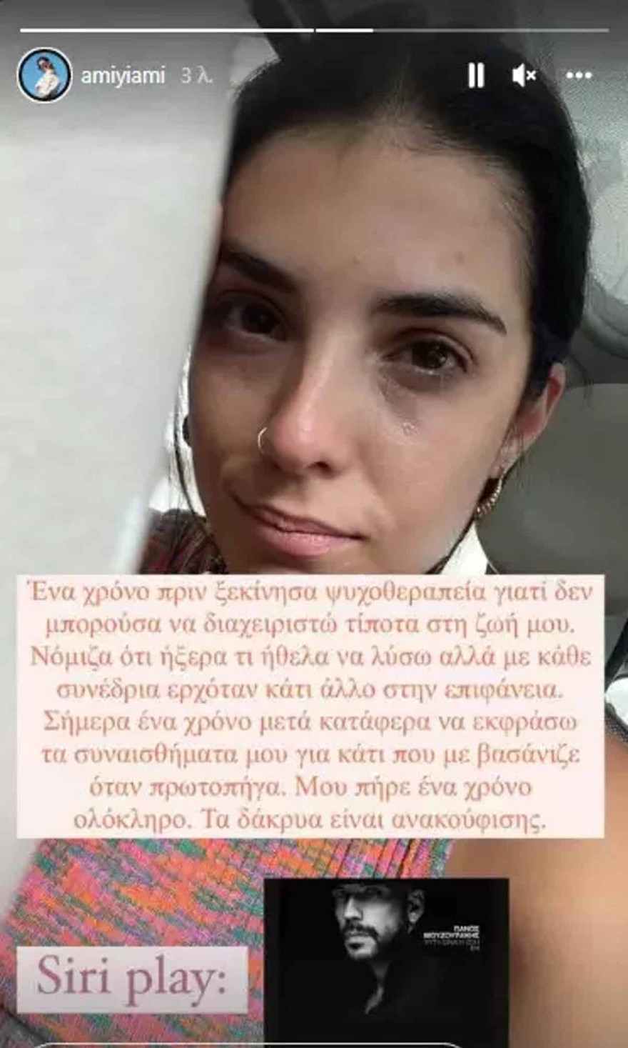 Η όλο νόημα ανάρτηση της Άννας Μαρίας Βέλλη