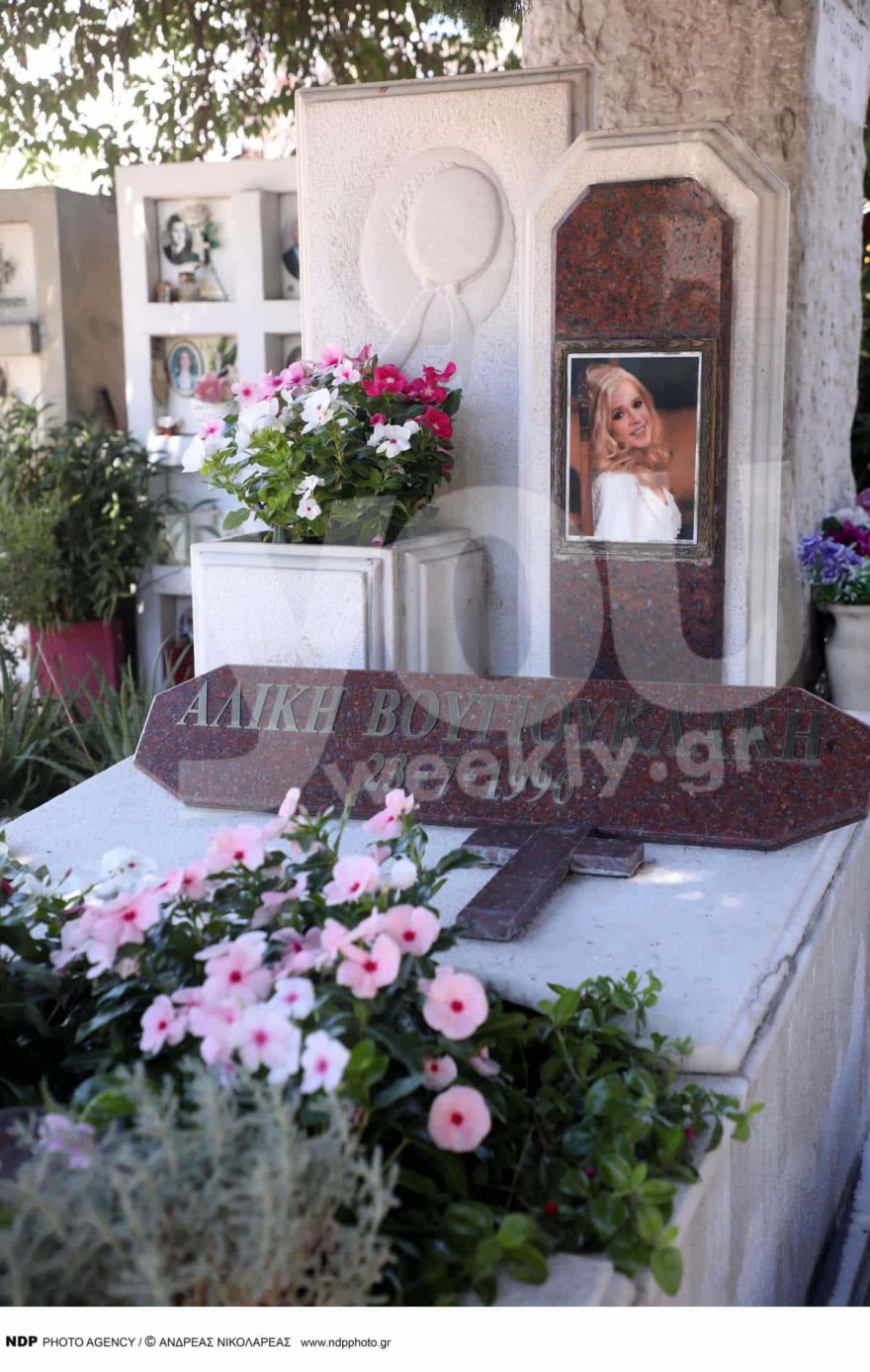 Μνημόσυνο Αλίκης Βουγιουκλάκη