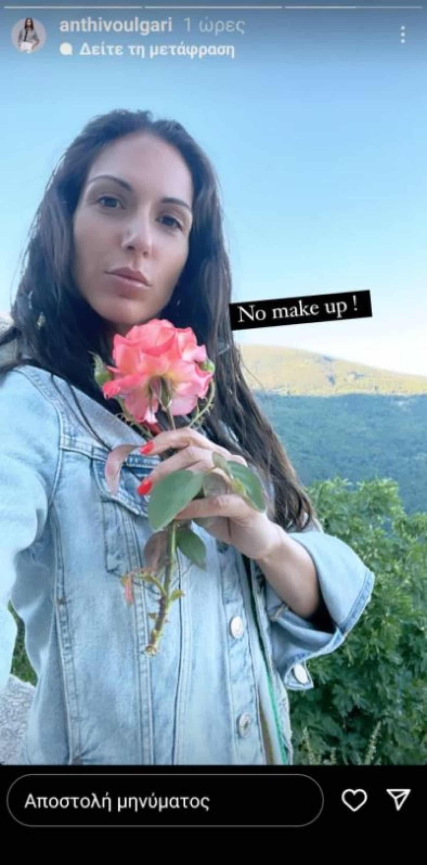 Η αρετουσάριστη φωτογραφία της Ανθής Βούλγαρη από τις διακοπές