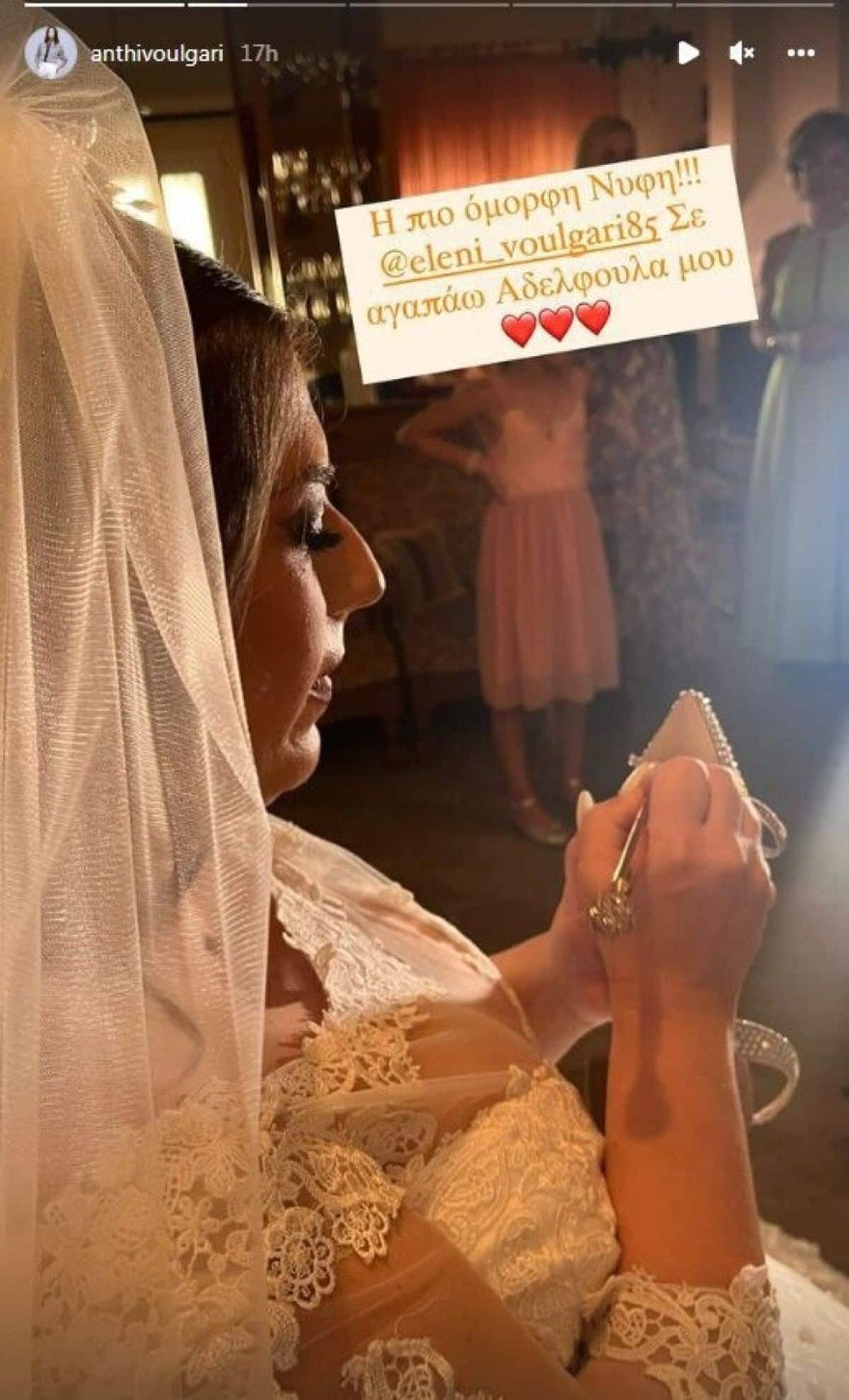 Ανθή Βούλγαρη