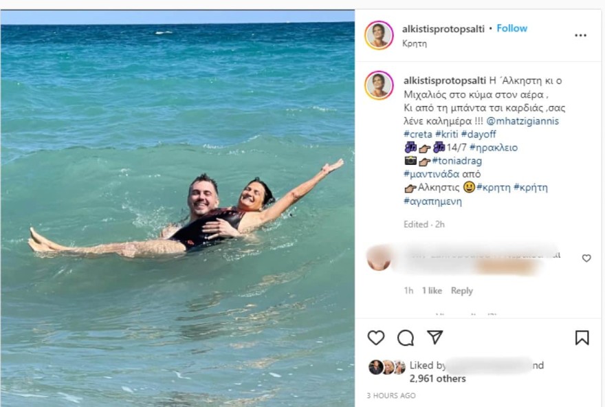 Πρωτοψάλτη και Χατζηγιάννης ανάρτηση